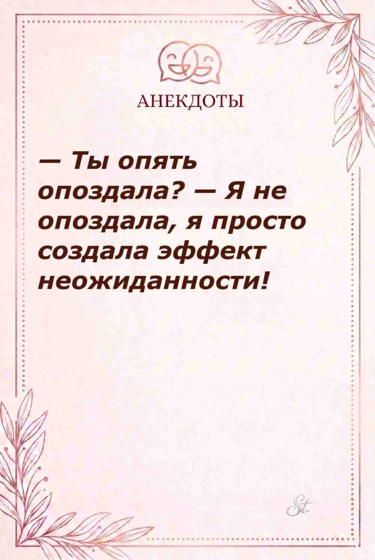 Женский юмор и сарказм про отношения
