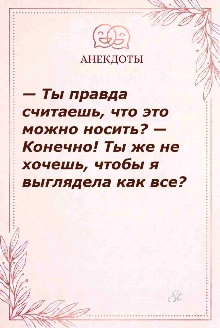 Сарказм про отношения и женский юмор