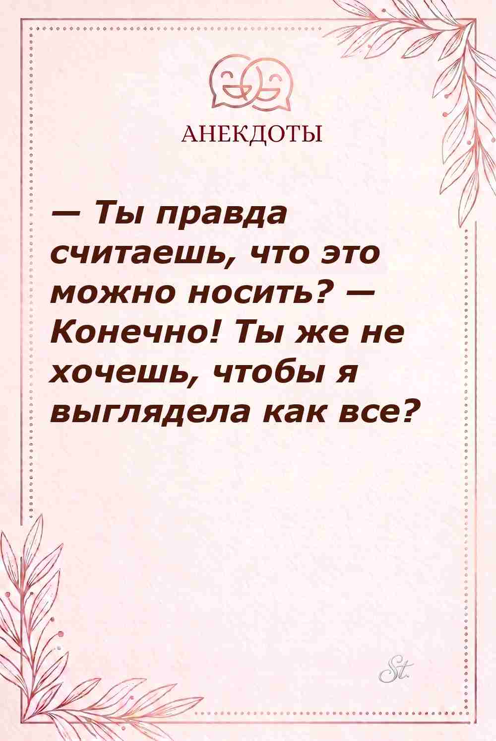 Сарказм про отношения и женский юмор