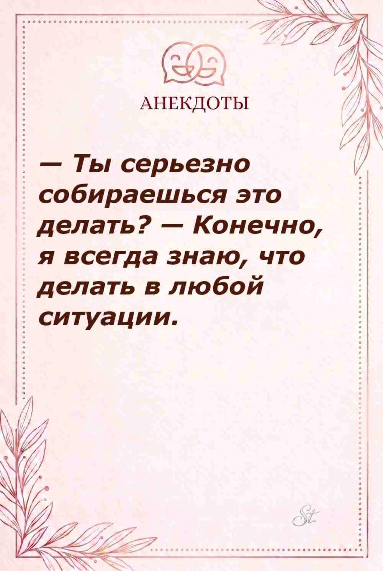 Сарказм и женская логика в жизни