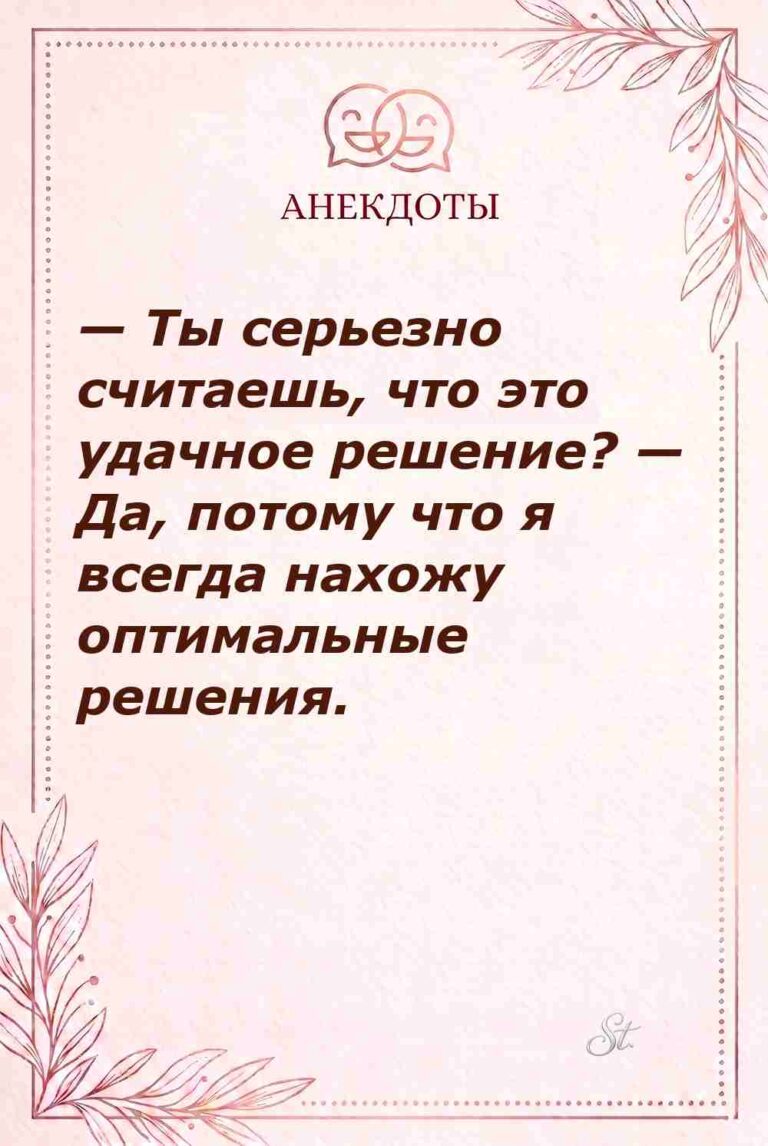 Сарказм про мужчин и женский юмор