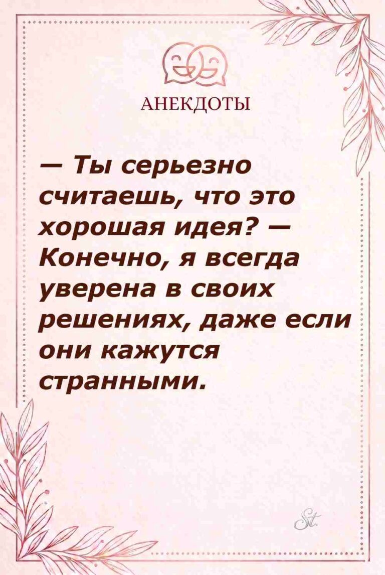 Сарказм и женская логика в жизни