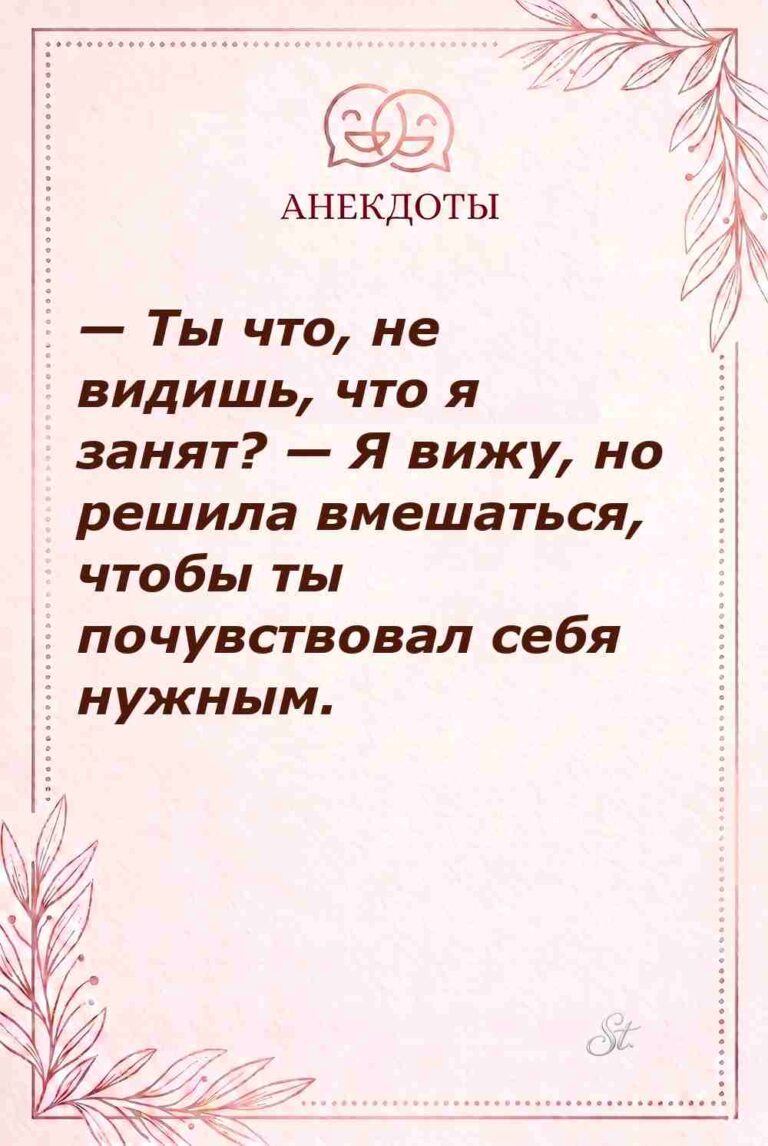 Сарказм и женская логика в отношениях