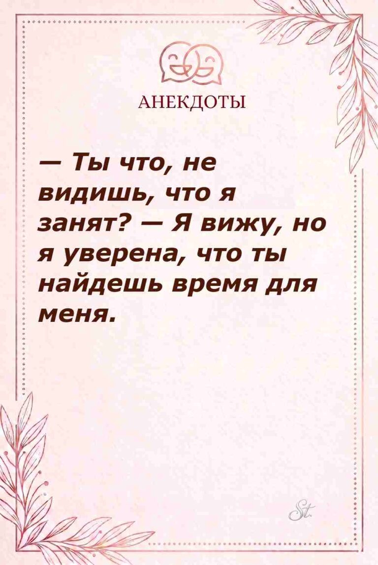 Смешные мысли о взаимоотношениях с мужчинами