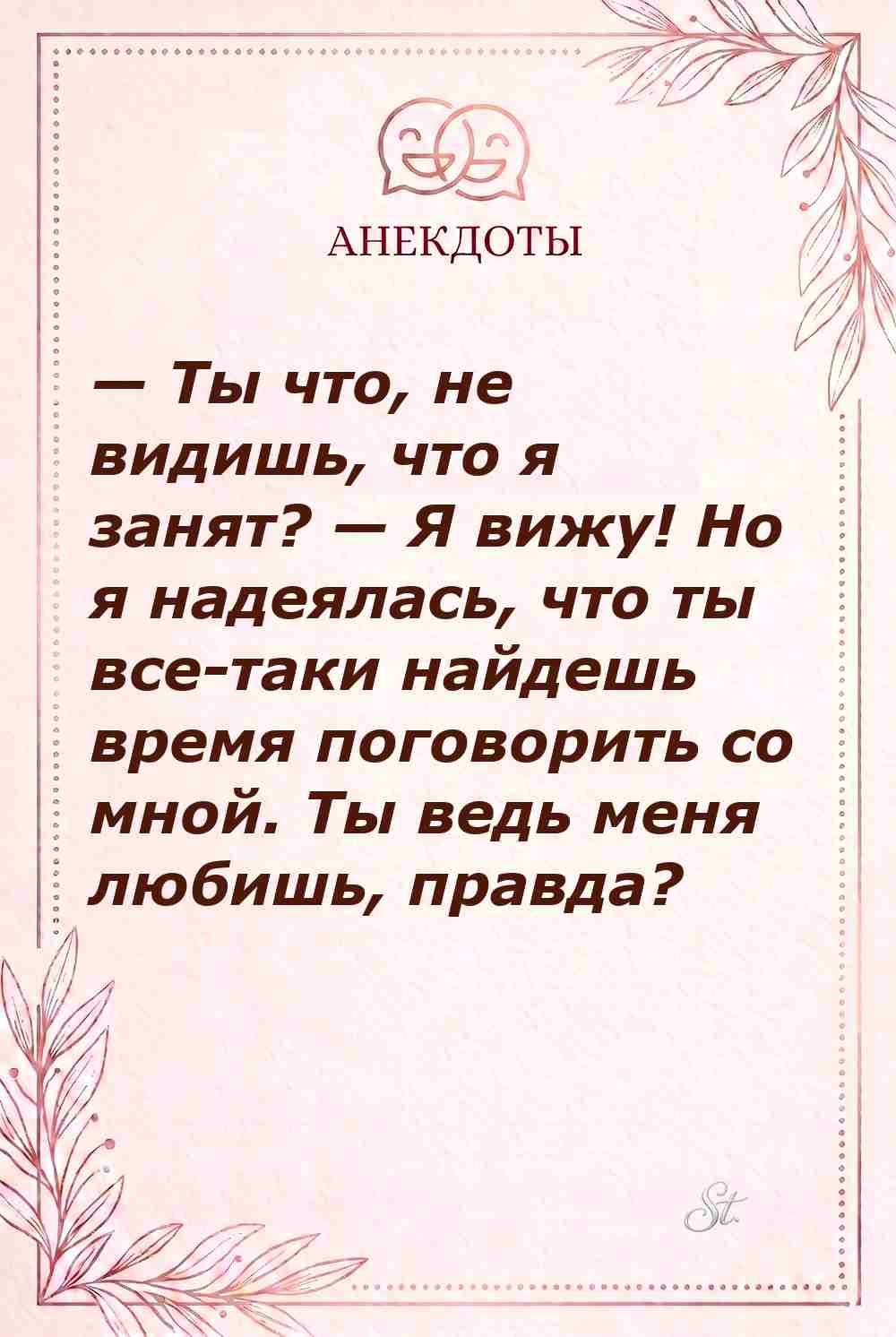 Саркастические мысли о любви и мужчинах