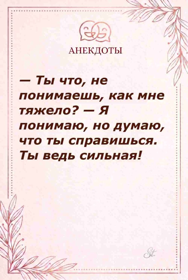 Сарказм и женский юмор в жизни