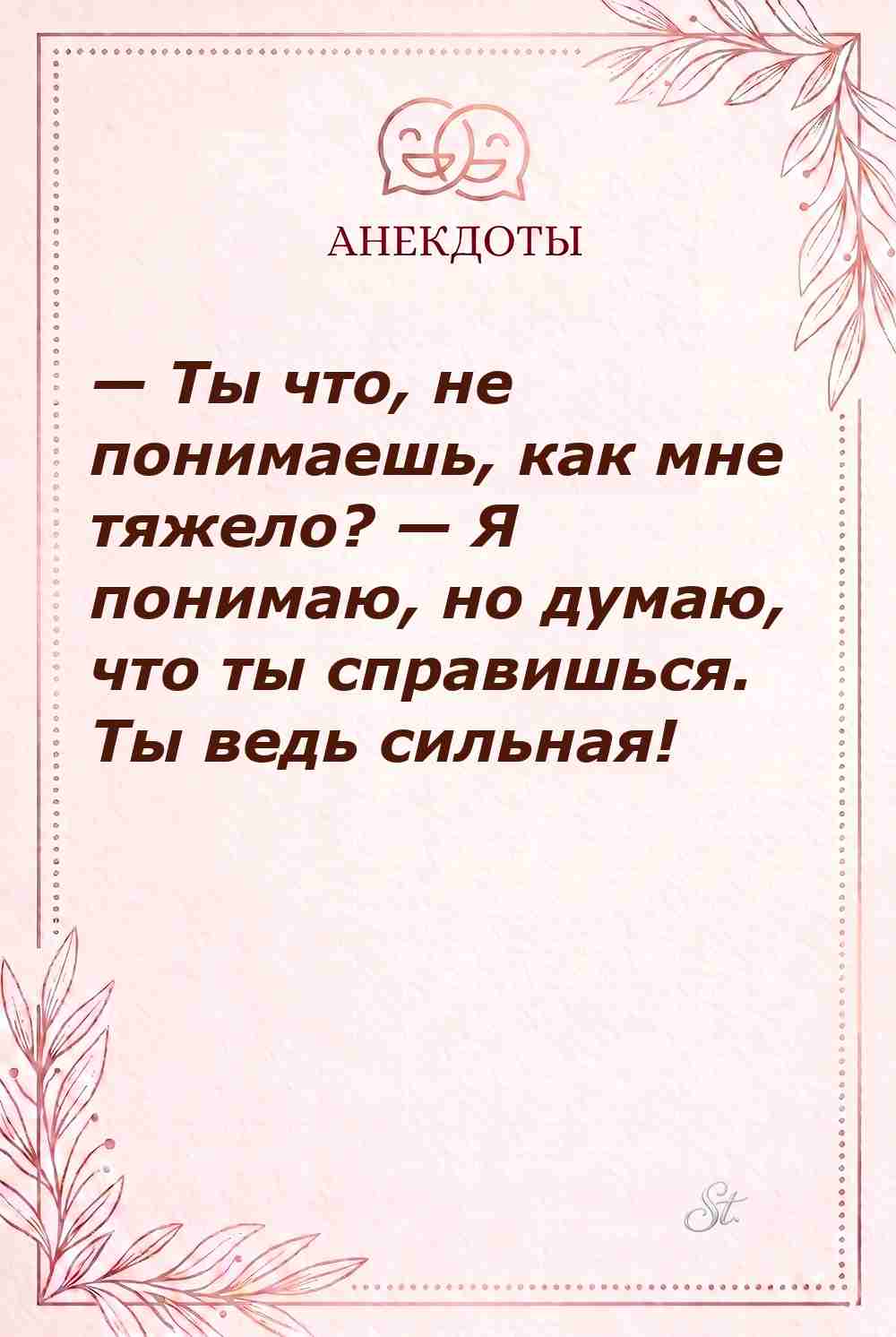 Сарказм и женский юмор в жизни