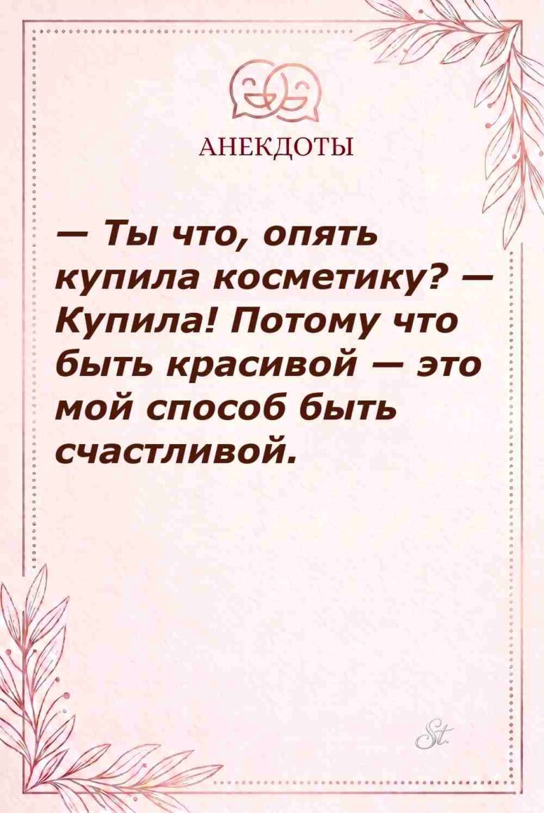 Смешные цитаты о женской логике и счастье