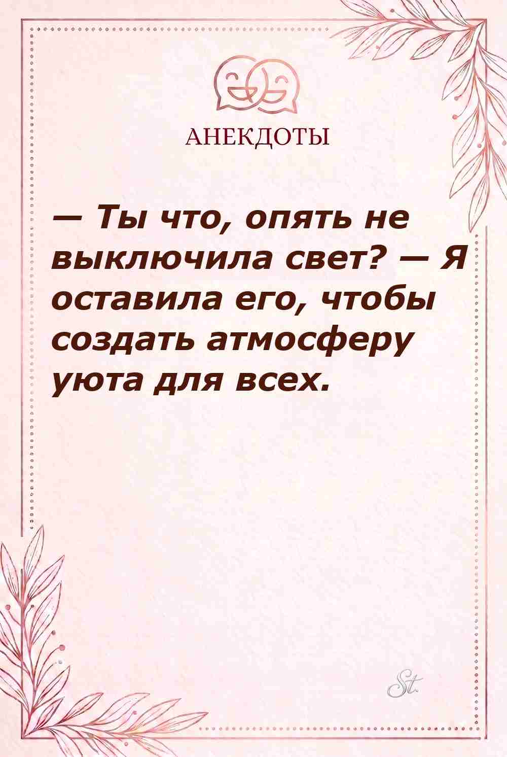 Сарказм и женский юмор в отношениях