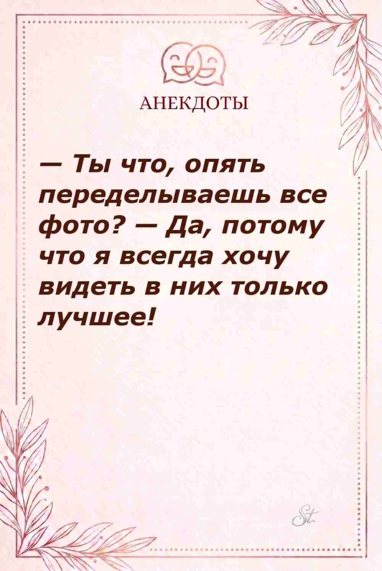 Сарказм и женская логика в жизни