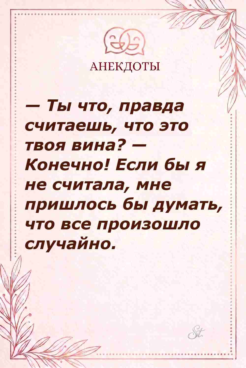 Сарказм про отношения и женский юмор