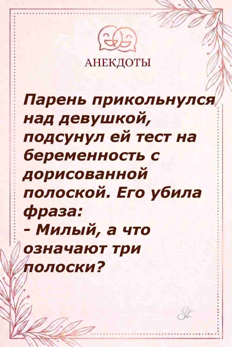 Сарказм про мужчин и женские мысли