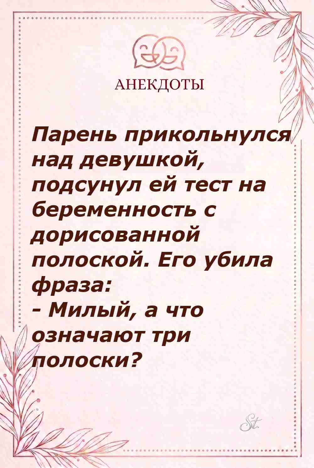 Сарказм про мужчин и женские мысли