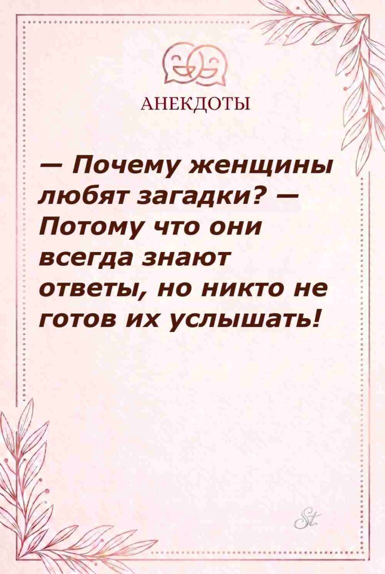 Ироничные мысли о женщинах и отношениях