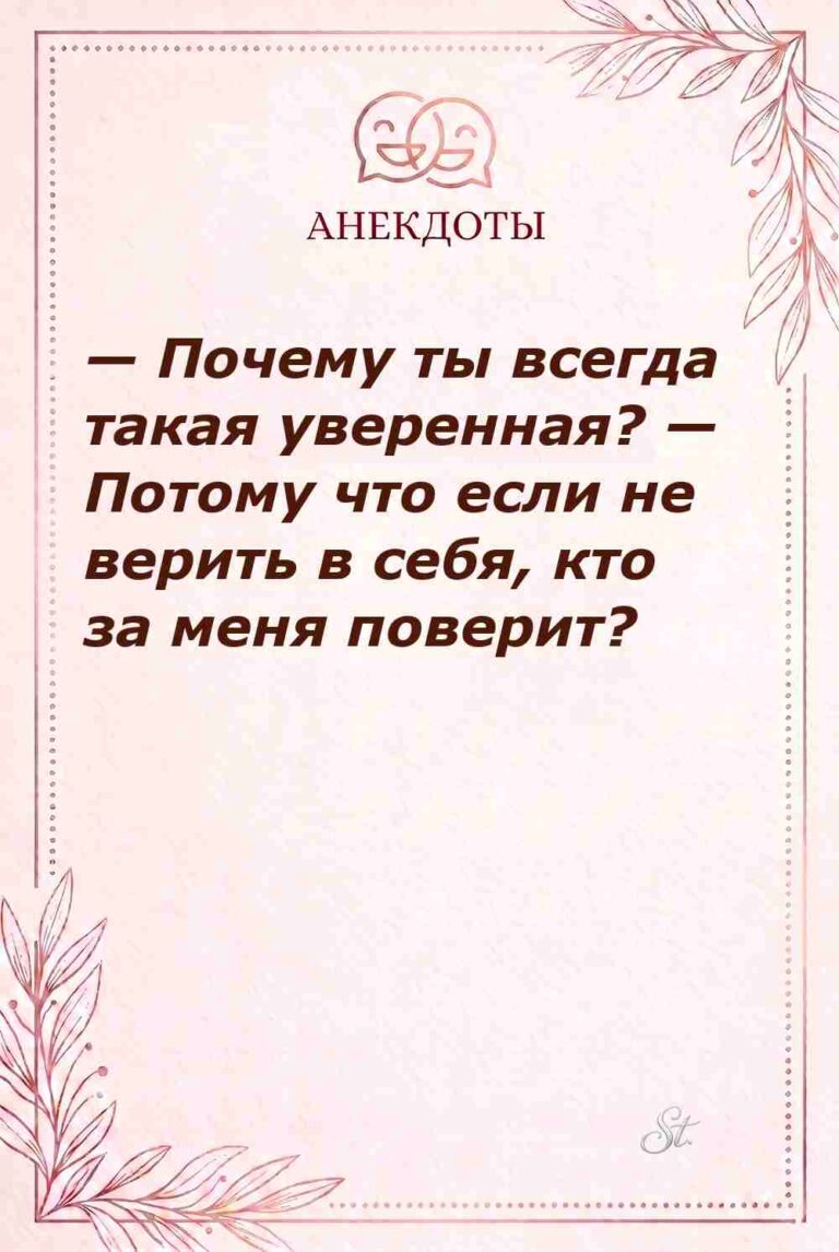 Смешные цитаты о женской уверенности