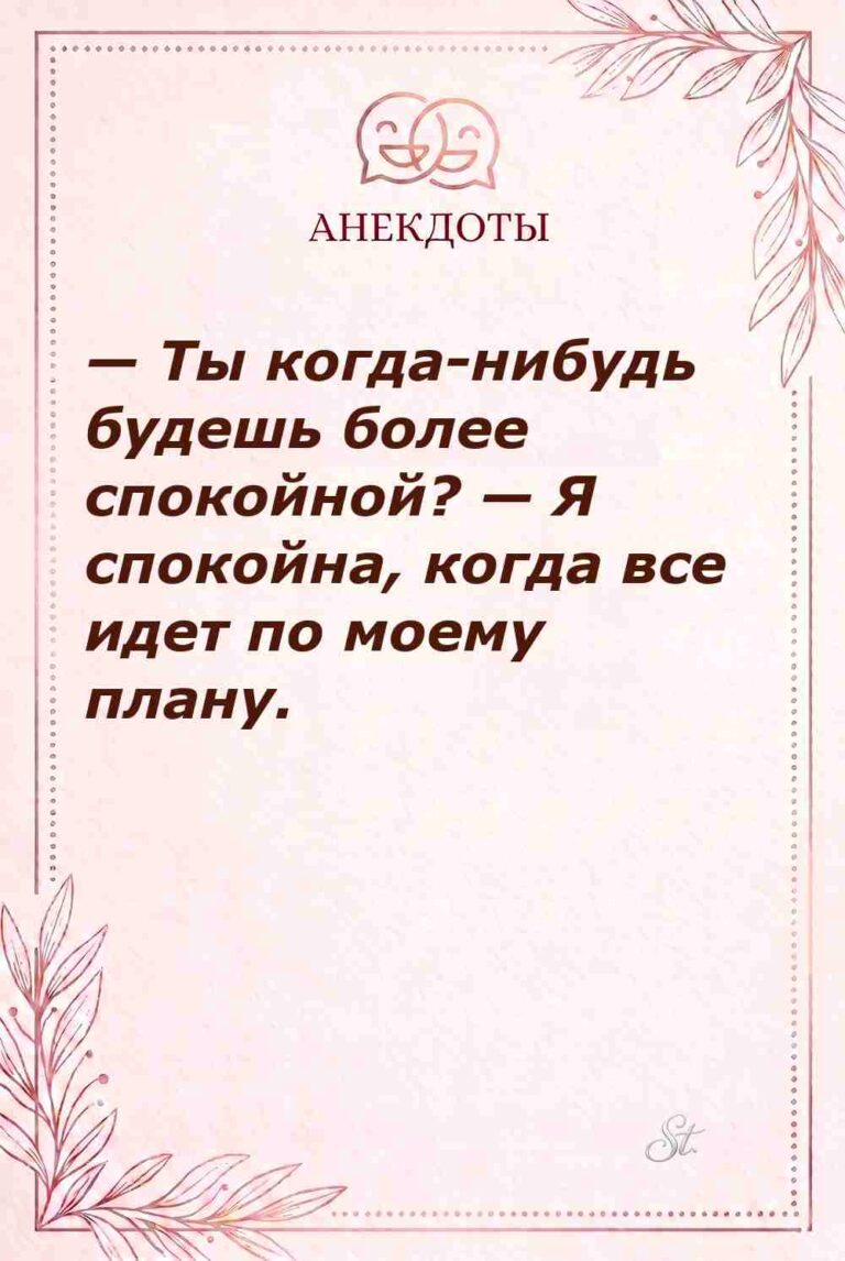 Сарказм про мужчин: женские мысли