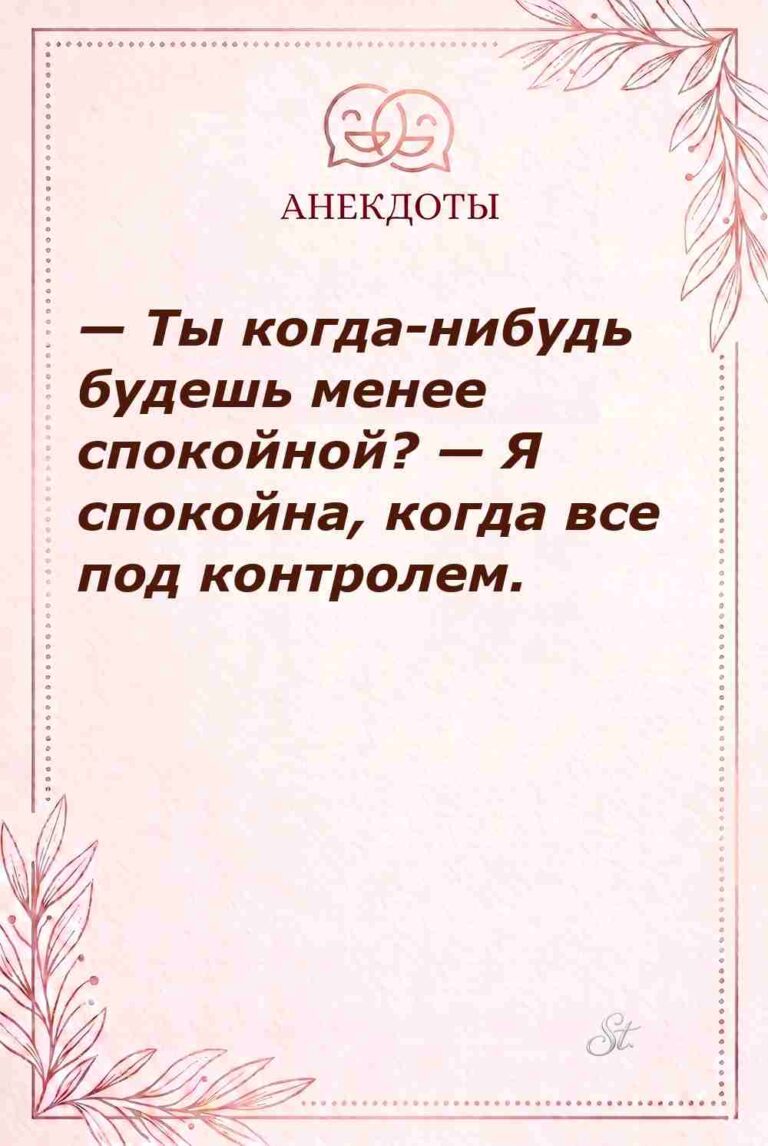 Сарказм и женская логика в отношениях
