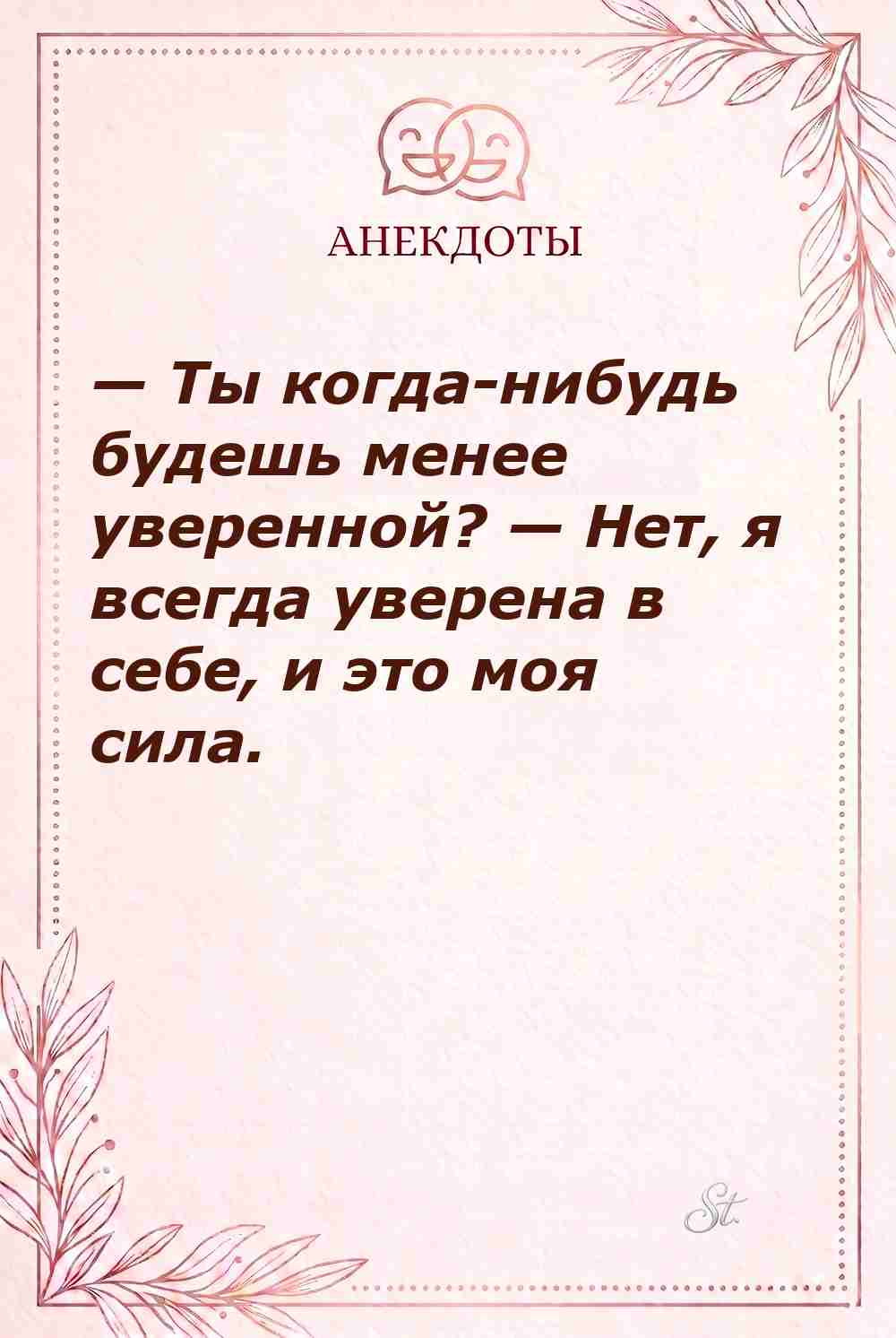 Сарказм и женская логика в жизни