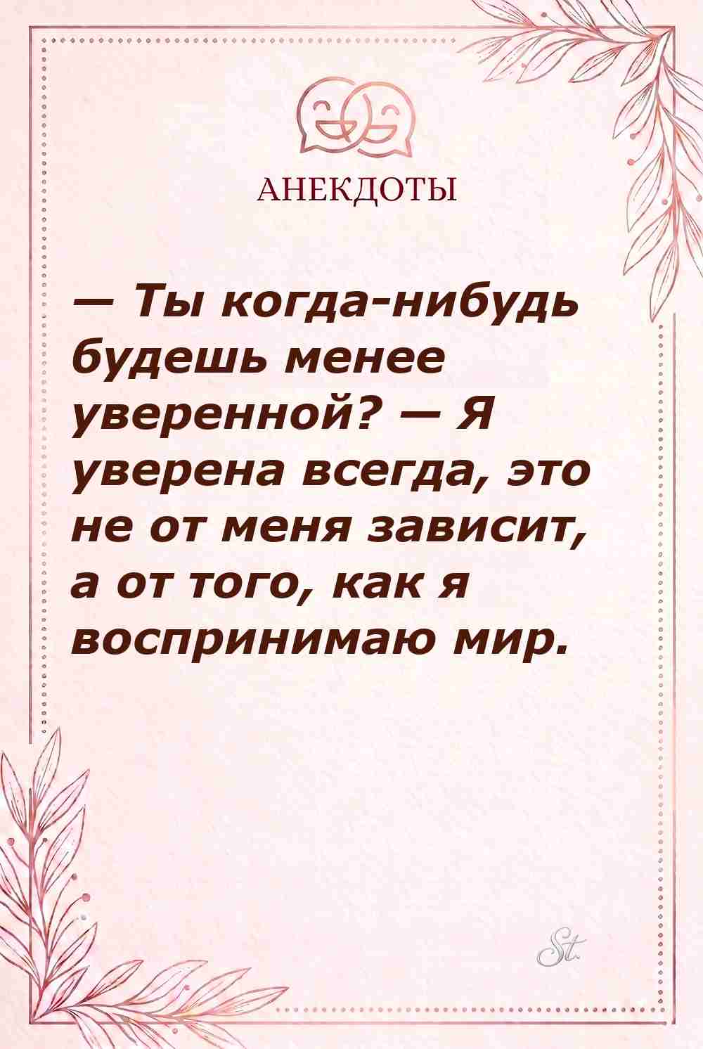 Смешные цитаты о женской уверенности