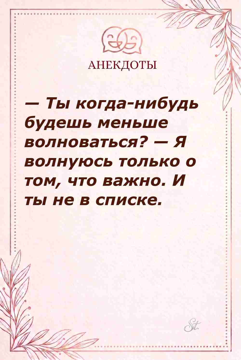 Сарказм и женская логика в отношениях